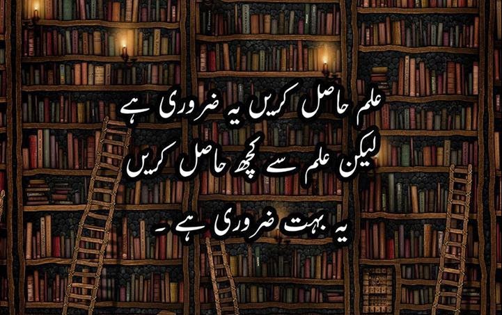 20 Inspirational Quotes On Life In Urdu Folder