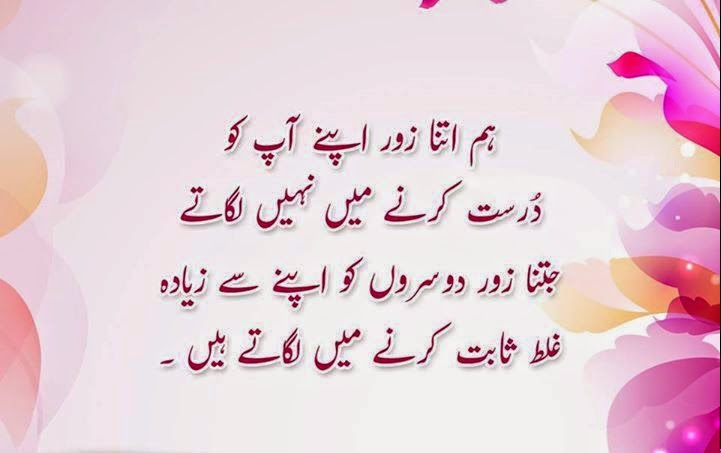 20 Inspirational Quotes On Life In Urdu Folder