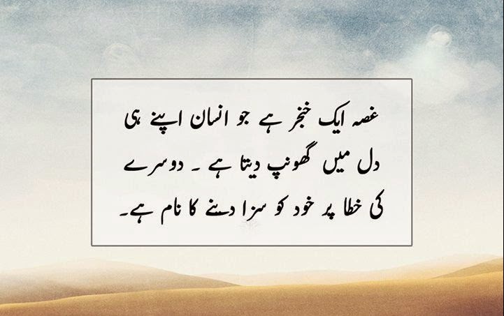 Featured image of post Wise Quotes About Life Lessons In Urdu - Discover wise quotes about life.