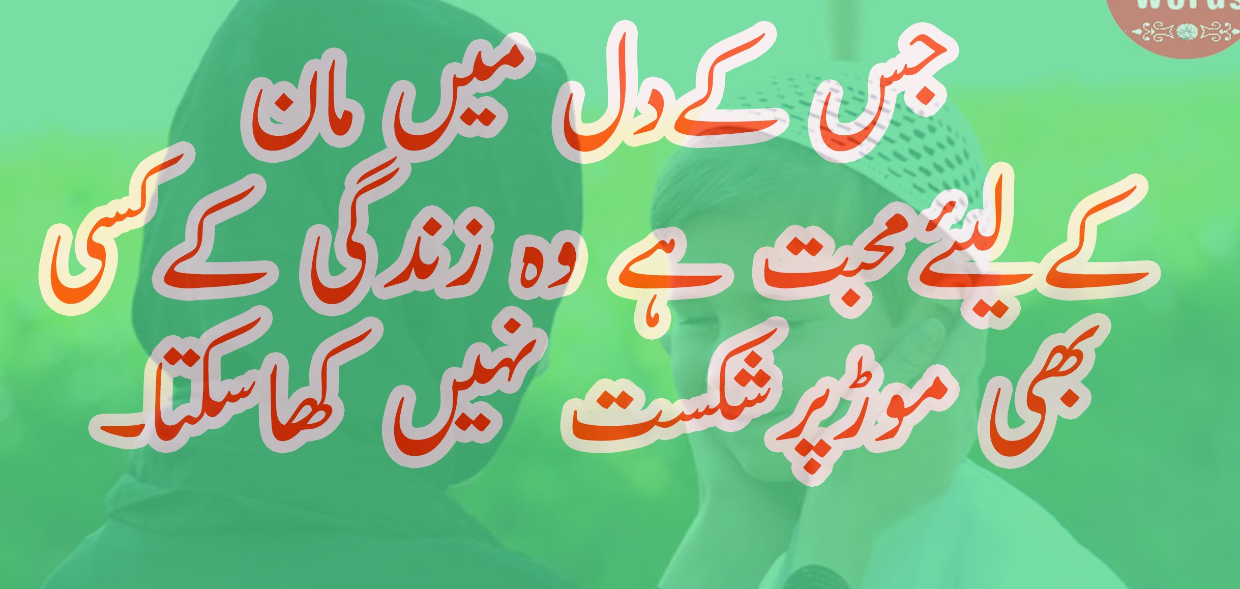 mother presentation in urdu