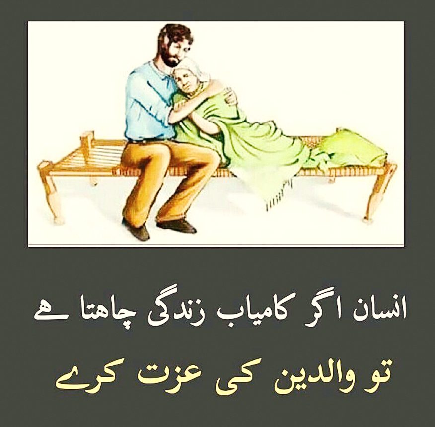 mother presentation in urdu